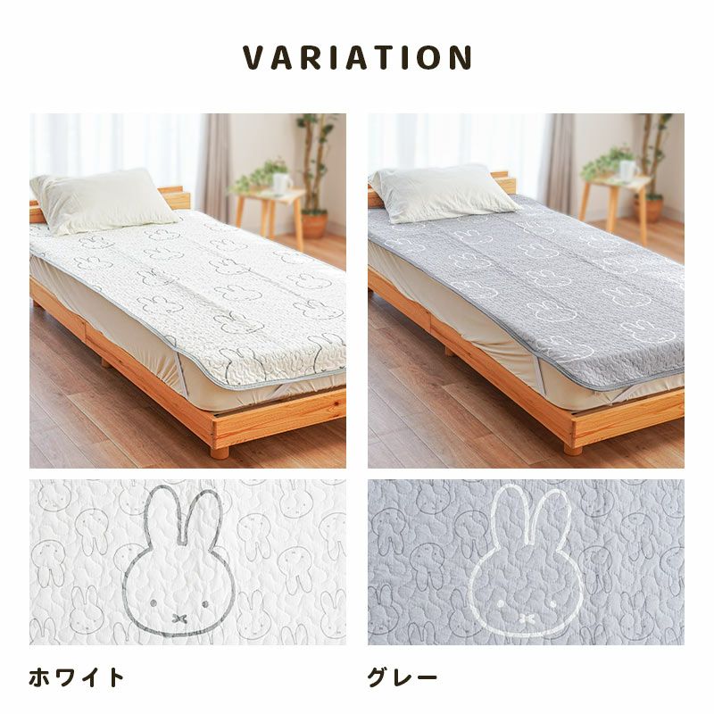 西川 敷きパッド ミッフィー 水洗い 綿100% シングル | ねごこち本舗