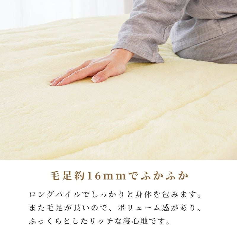 ロマンス小杉 ウール 敷きパッド 毛羽ウール100% 洗える 手洗い
