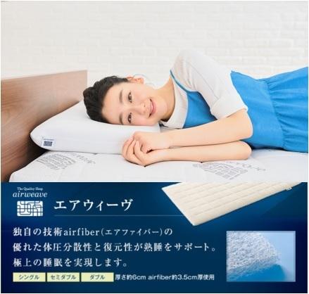 エアウィーヴ ベッドマットレスS04p シングル ベット マット