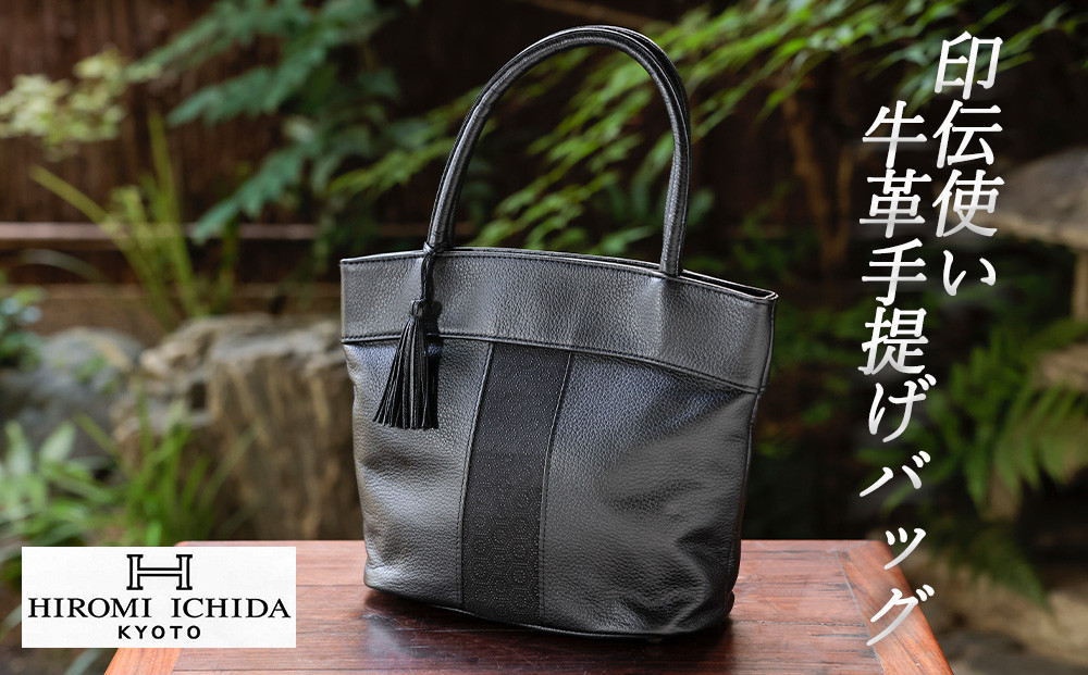 ラジルマ】市田ひろみ 印伝使い牛革手提げバッグ | JTBのふるさと納税
