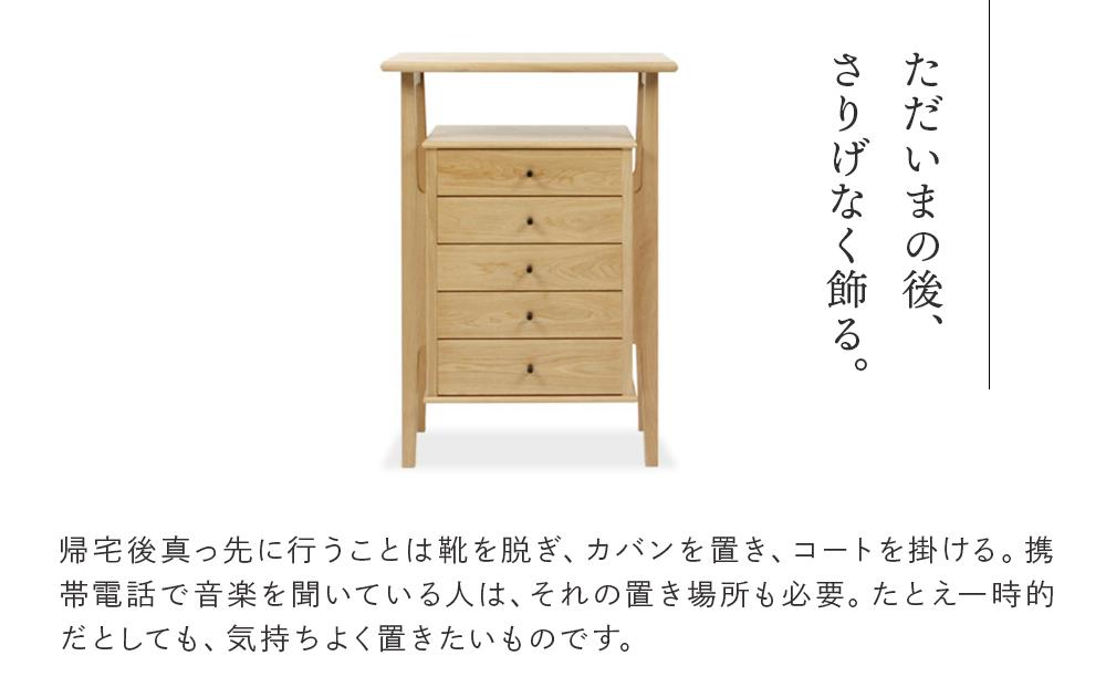 旭川家具 山室家具製作所 PROTO(プロト) No.402 リビングチェスト ナラ