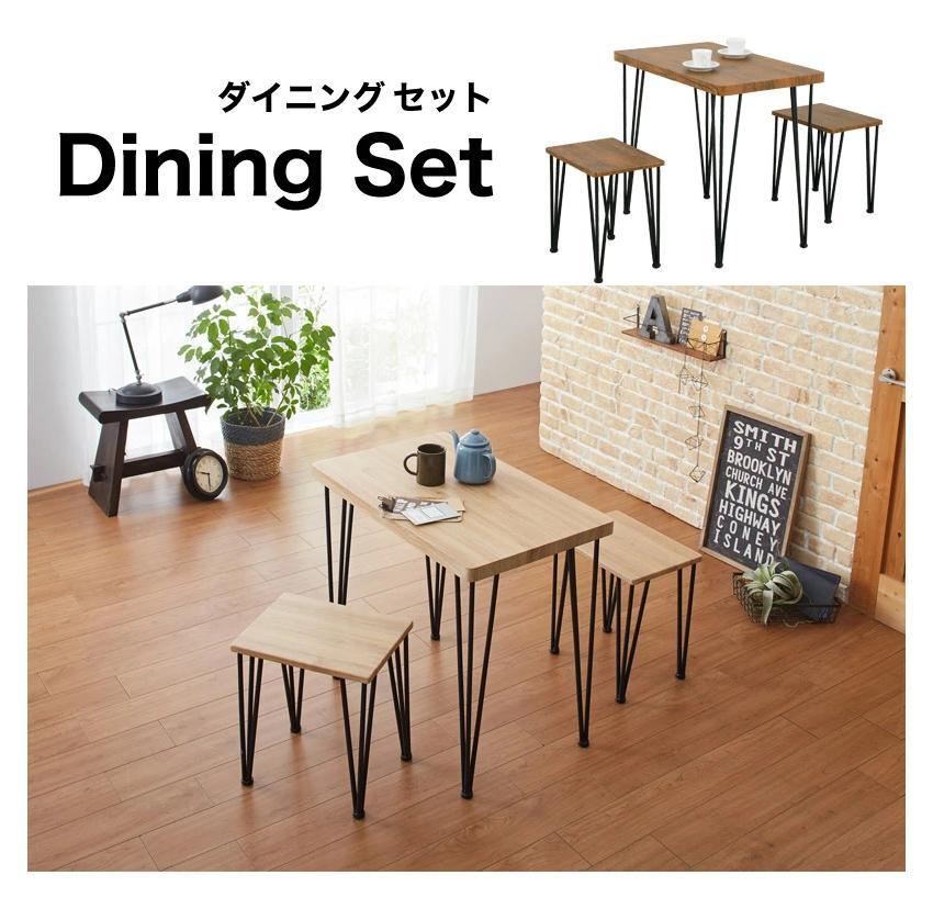 アート ダイニング 3点セット モダンナチュラル AKU101097801 | JTBの