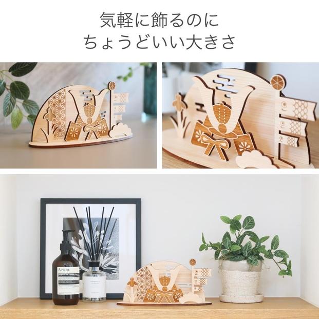五月人形 木製 コンパクト おしゃれ 兜飾り 兜 モダン インテリア