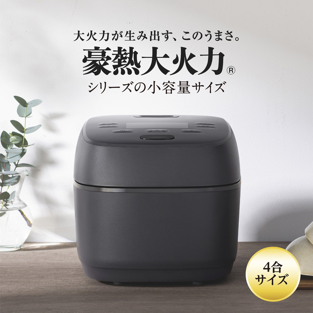 象印 圧力IH炊飯ジャー ( 炊飯器 ) 「 極め炊き 」( 4合炊き ) NWMC07