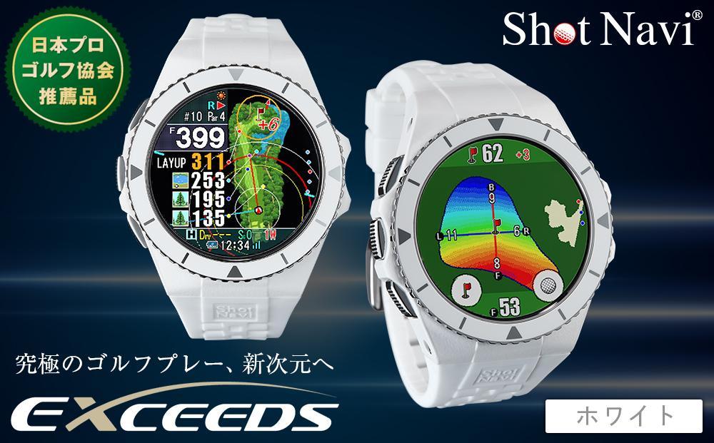 ショットナビ Shot Navi EXCEEDS【ホワイト】 金沢市 ゴルフナビ GPS