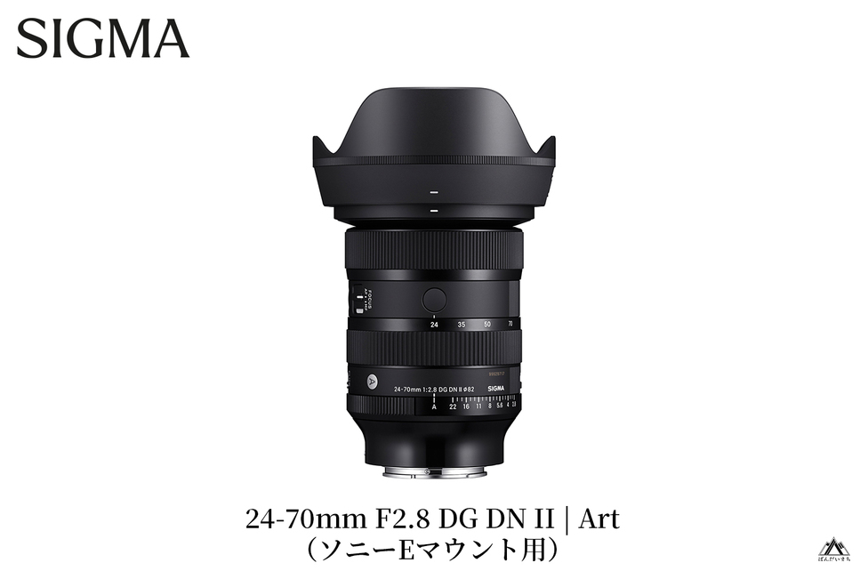 SIGMA 24-70mm F2.8 DG DN II Art【ソニーEマウント】 | 【公式】福島