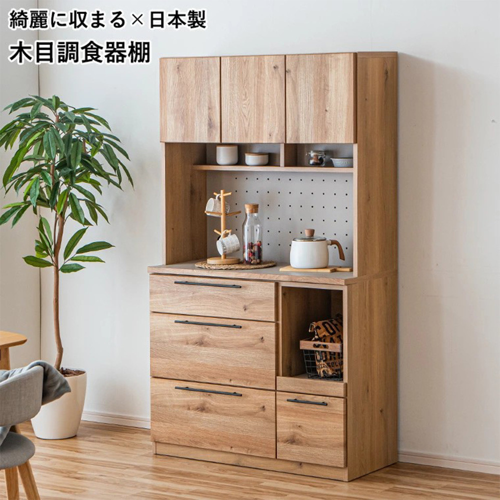 食器棚 キッチン収納 キッチンキャビネット ダイニングボード 扉収納