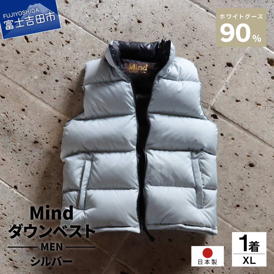 高品質 ダウンベスト 900フィルパワー 羽毛 メンズ 日本製 Mind XL