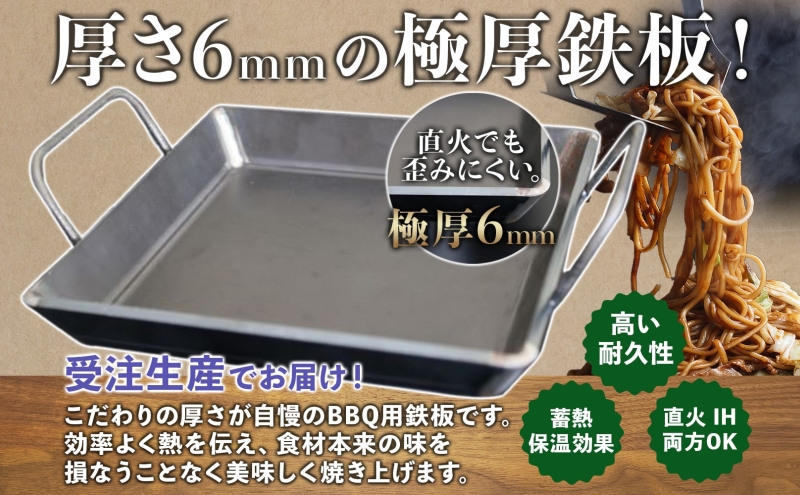 極厚 鉄板 40cm×60cmキャンプ BBQ バーベキュー 焼き肉 焼肉 鉄板焼き