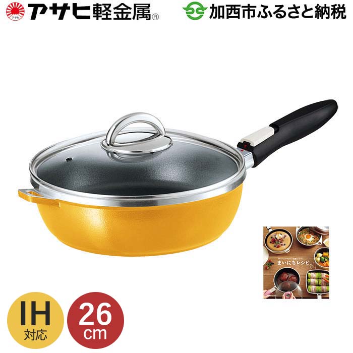 フライパン 26cm 圧力鍋 L・5.5L セット [ ゼロ活力なべ オールパン