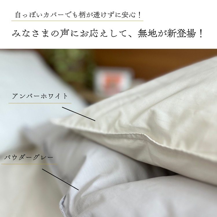 京都金桝＞2層キルト 羽毛ふとん（ハンガリーホワイトダウン93