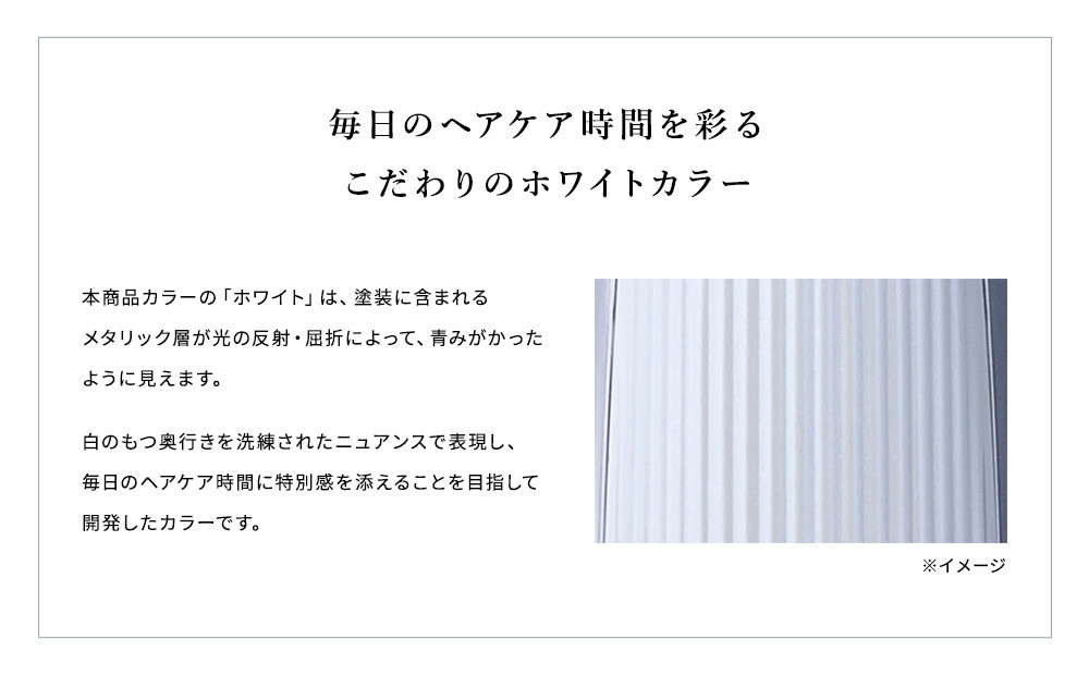 ReFa STRAIGHT IRON PRO【ホワイト】 | リファ ストレートアイロン