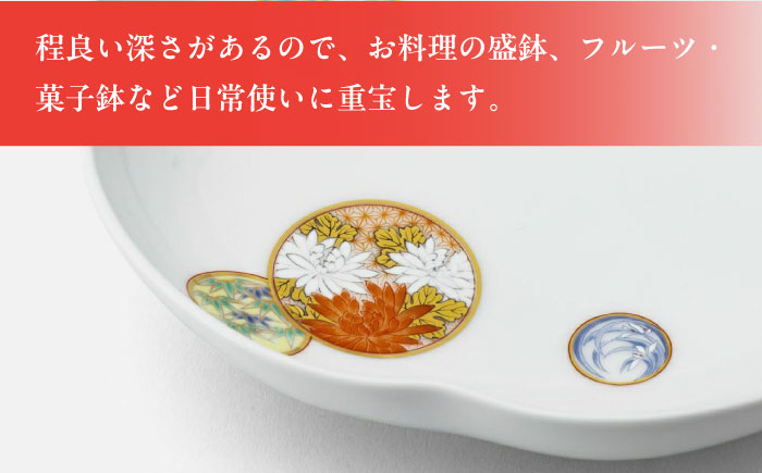 有田焼】深川製磁 寿赤絵 梅型6号鉢 / 食器 / 佐賀県 / 深川製磁株式