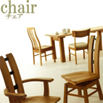 家具通販 古彩（kosai）シリーズ 送料無料