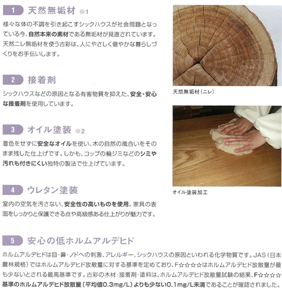 家具通販 古彩（kosai）シリーズ 送料無料