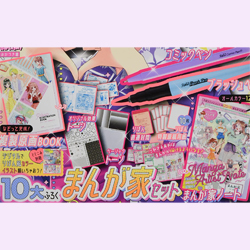 りぼん 2021年 9月号 【付録】 10大付録 まんが家セット | 雑誌付録