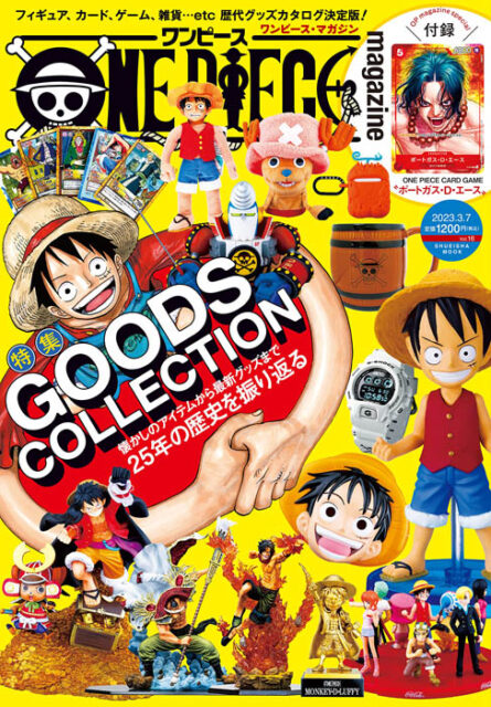 ONE PIECE magazine Vol.16 【付録】 『ONE PIECEカードゲーム