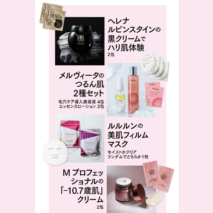 美ST ビスト 2024年 8月号 増刊 【付録】 M プロフェショナル「－10.7