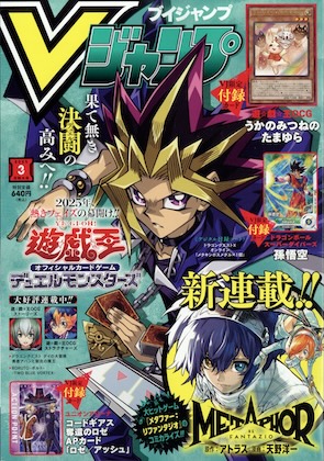 遊戯王 Vジャンプ定期購読特典 初回から2025年まで、41種フルコンプ