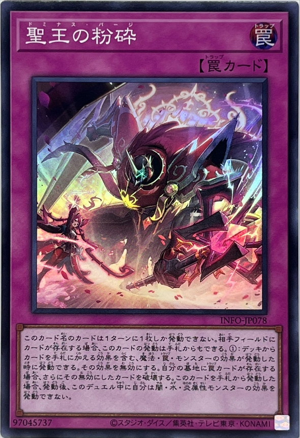 遊戯王OCG】新たな手札誘発「マルチャミー」「ドミナス」Gうららからの