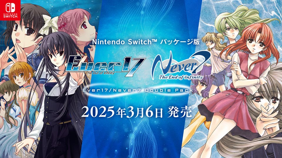Switch/PS4/Steam「Infinity」シリーズリマスター 公式サイト