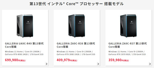 第13世代インテルCPU搭載ゲーミングPCのおすすめモデル｜ゲーミングPCログ