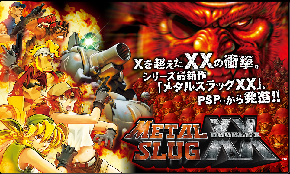 メタルスラッグXX
