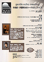 作曲家・伊藤賢治氏のトーク&ミニライブ開催決定。トークのゲストには