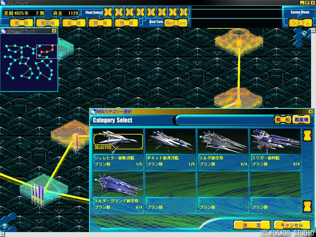 NECインターチャネル、シリーズ集大成となるSFシミュレーション、WIN