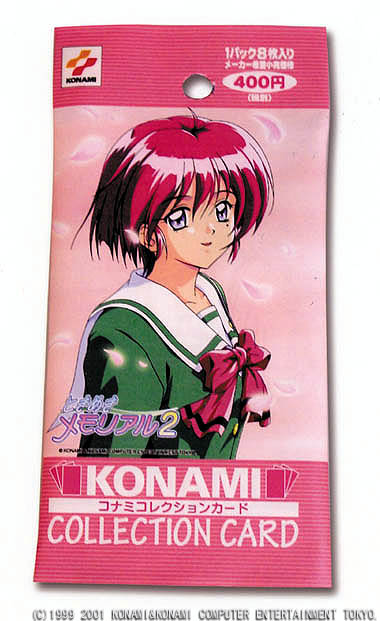 ときめきメモリアル2」トレーディングカード、シリーズFinal