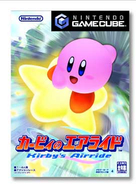 ゲームキューブの名作「カービィのエアライド」は本日7月11日で18周年