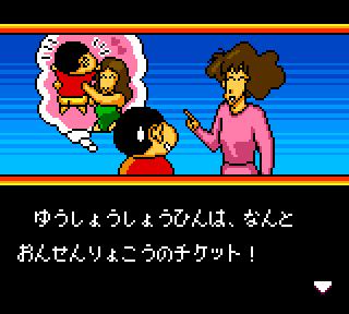 クレヨンしんちゃん 対決!カンタムパニック!! - みんなのゲームギア