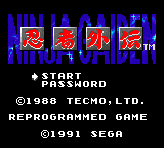 忍者外伝 - みんなのゲームギアレビュー