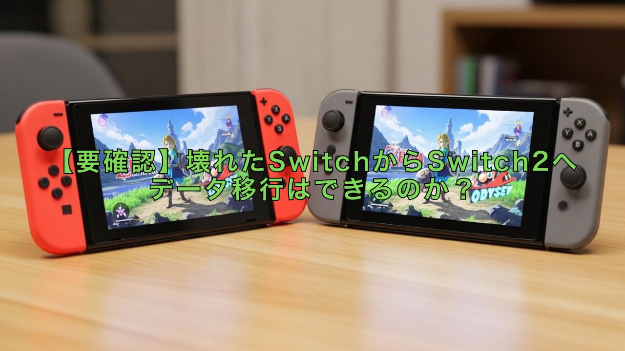 Nintendo Switch Lite 充電不良の修理 - Nintendo Switch・SwitchLite