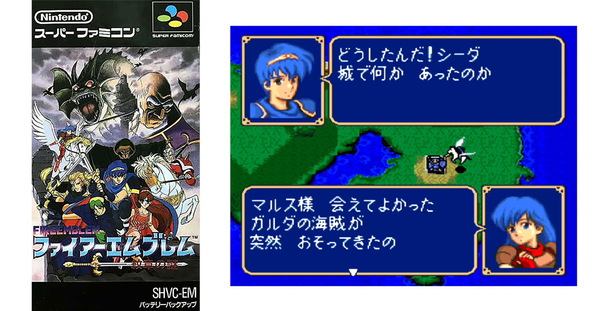 1月21日】今日はSFC『ファイアーエムブレム 紋章の謎』の発売32周年