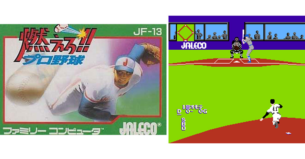 燃えろ!!プロ野球 燃えろ!!プロテニスとゴーストバスターズの基盤