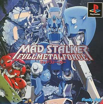 7月3日のレトロゲーム】今日はPS『マッドストーカー フルメタル