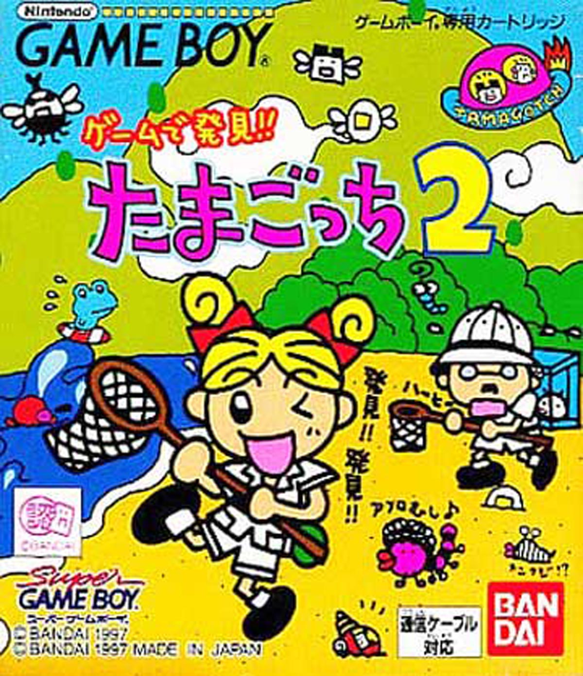 10月17日のレトロゲーム】今日はGB『ゲームで発見!!たまごっち2』の
