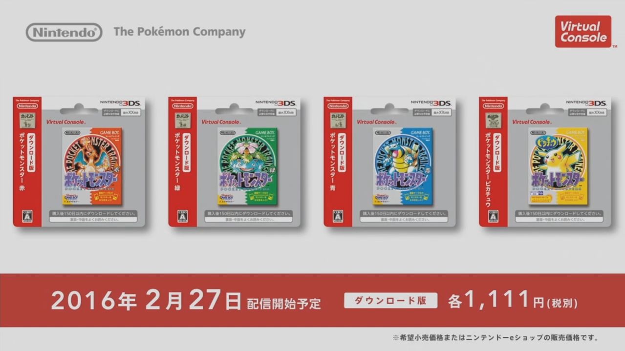 ポケットモンスター バーチャルコンソール 特典6点 VC版