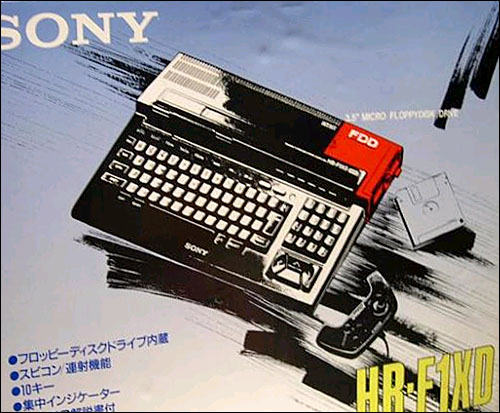 SONY HITBIT HB-F1XD MSX2 | GamePlayerSpecial