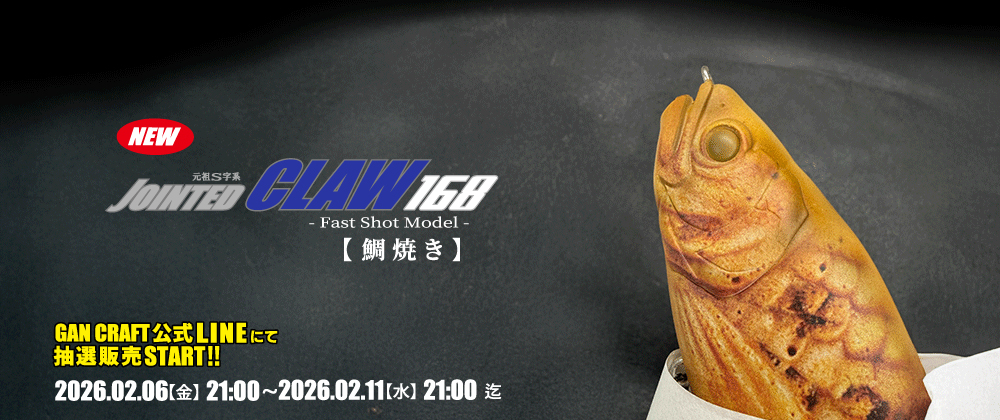 GAN CRAFT [HIGH POTENTIAL ORIGINAL LURES]