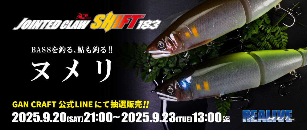 ルアー・フライ HERD BOMB GANCRAFT TEN FEET UNDER HERD BOMB