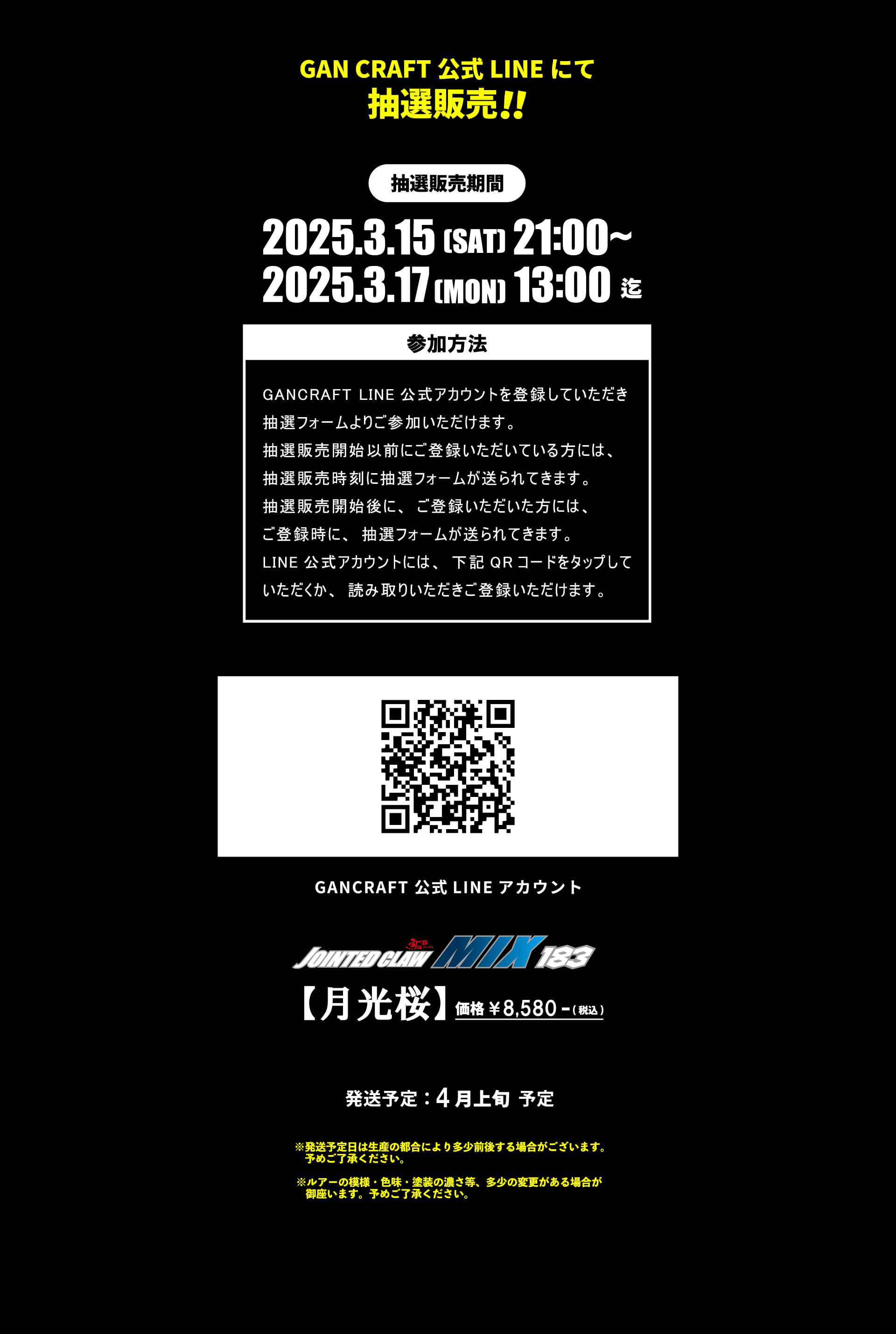 GAN CRAFT [月光桜]