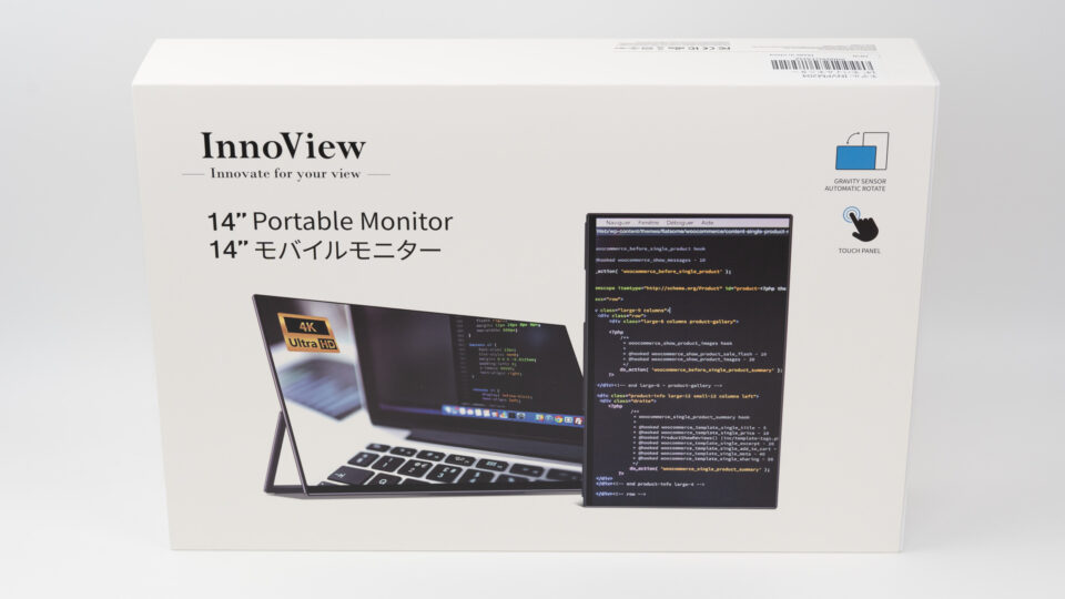 14インチ、4K、タッチパネル・USB-C搭載のプレミアムなInnoView