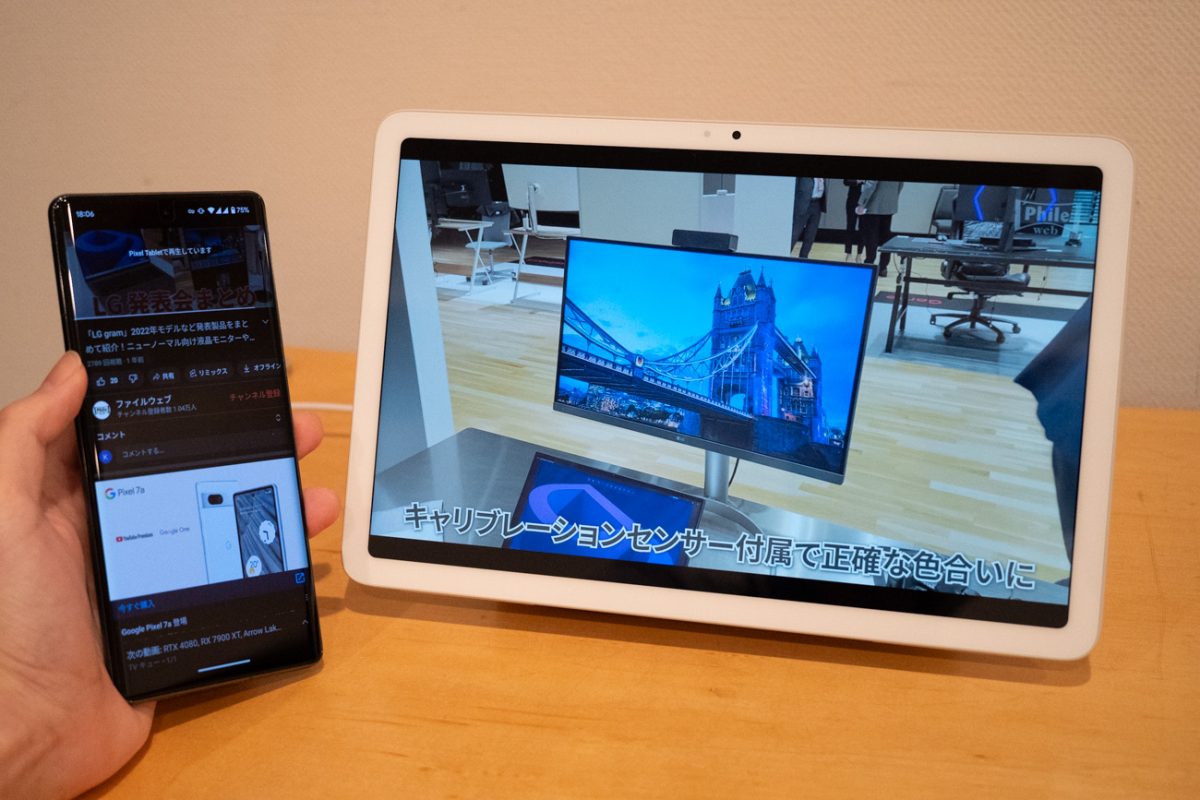 Google「Pixel Tablet」レビュー。シリーズ初タブレットの実力とは