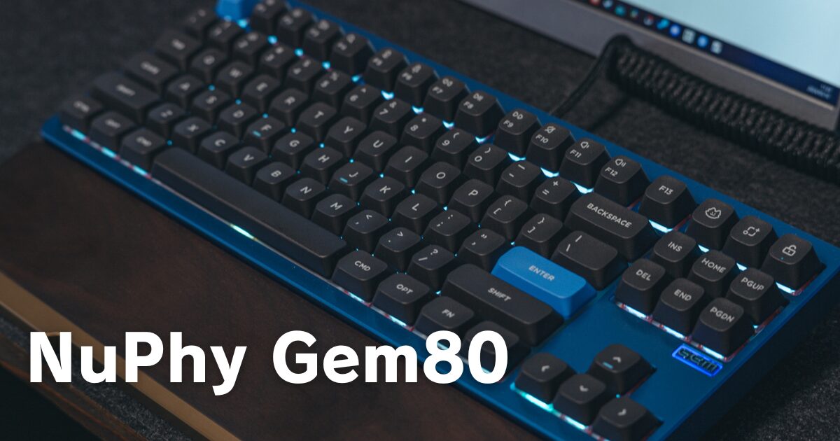 NuPhy Gem80を使った感想！高級感と打鍵感が素晴らしいメカニカル