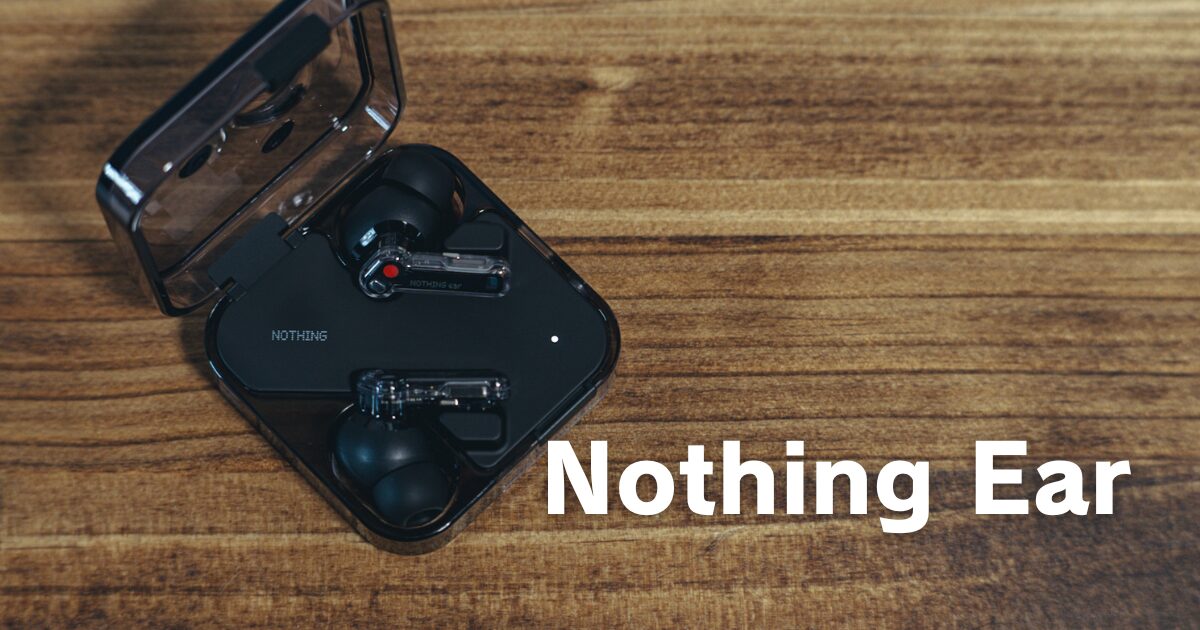 上品なサウンドとデザインに夢中！「Nothing Ear」の使用レビュー