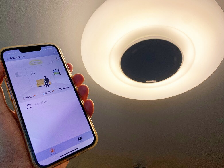 マルチファンクションライト2 レビュー】スマートホーム化の導入に最適
