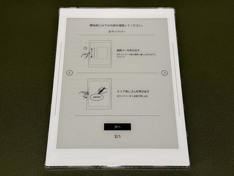 Supernote Nomad レビュー】リアルな紙の質感！文字も書けて本も読める