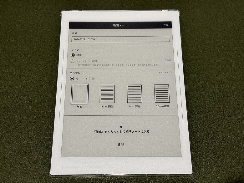 Supernote Nomad レビュー】リアルな紙の質感！文字も書けて本も読める